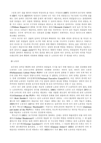 [정당론] 영국의 정당-15