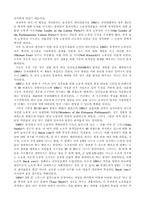 [정당론] 영국의 정당-17