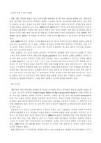 [정당론] 영국의 정당-19