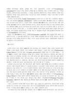 [정당론] 영국의 정당-20