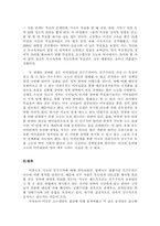 [정치학] 미국정치의 민주주의-4