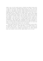 [정치학] 미국정치의 민주주의-5