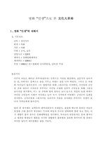 [중국역사] 영화 `인생`으로본 문화대혁명-1