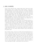 [중국역사] 영화 `인생`으로본 문화대혁명-2