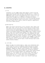 [중국역사] 영화 `인생`으로본 문화대혁명-3