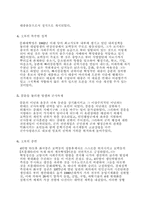 [중국역사] 영화 `인생`으로본 문화대혁명-4