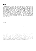 [한국근현대사] 주한미군 철수반대의 입장-2