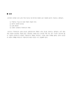 [한국근현대사] 주한미군 철수반대의 입장-8