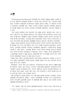 [행정학] 인터넷실명제를 통하여 본 현대행정의 쟁점과 사례-2
