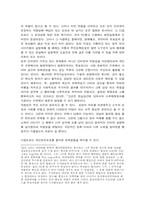 [행정학] 인터넷실명제를 통하여 본 현대행정의 쟁점과 사례-7