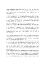 [행정학] 인터넷실명제를 통하여 본 현대행정의 쟁점과 사례-8