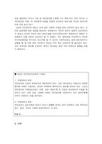 [행정학] 인터넷실명제를 통하여 본 현대행정의 쟁점과 사례-9