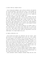 [행정학] 인터넷실명제를 통하여 본 현대행정의 쟁점과 사례-10