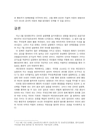 [행정학] 인터넷실명제를 통하여 본 현대행정의 쟁점과 사례-11