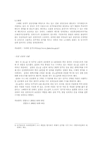 [현대민주주의] 정치자금과 민주주의의 관계-3