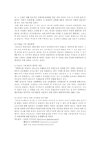 [현대민주주의] 정치자금과 민주주의의 관계-8
