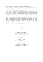 [환경] 새만금간척사업에 대한 나의생각-6