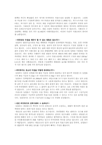 [환경] 새만금간척사업에 대해서-3