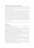 [환경] 새만금간척사업에 대해서-5