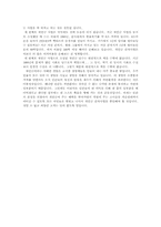 [환경] 새만금간척사업에 대해서-7