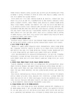 [환경] 새만금간척사업의 문제점 찬반과 나의 견해-3