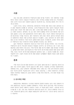 [SOFA] 주한미군철수에 대한 찬반론-2