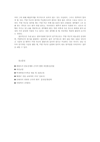 [SOFA] 주한미군철수에 대한 찬반론-6