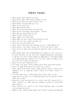 [SOFA] 주한미군철수에 대한 찬반론-7