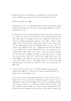 소비자심리학 레포트-4