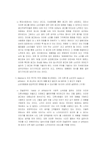 소비자심리학 레포트-6