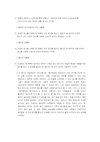 소비자심리학 레포트-7