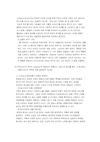 소비자심리학 레포트-9
