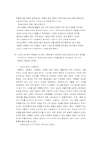 소비자심리학 레포트-10