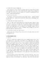 [사회이슈] 이라크파병의 찬반논의-4