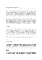 [사회이슈] 이라크파병의 찬반논의-5