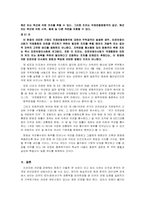 [사회이슈] 이라크파병의 찬반논의-6
