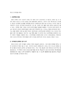 [사회이슈] 이라크파병의 찬반논의-7