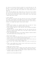 [외국인노동자문제] 외국인근로자의 강체추방에 관한 문제-2