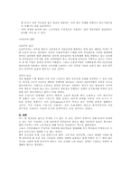 [외국인노동자문제] 외국인근로자의 강체추방에 관한 문제-4
