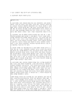 [현대사회문제] 생명복제(인간배아복제)-5
