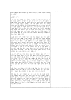 [현대사회문제] 생명복제(인간배아복제)-6