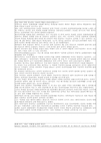 [현대사회문제] 생명복제(인간배아복제)-9