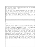 [현대사회문제] 생명복제(인간배아복제)-12