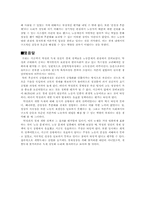 [근현대사] 박정희 독재정권의 경제 정책들- 노동문제의 관점-5