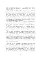 [대중문화] 붉은악마에 대하여-4