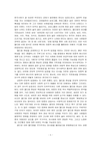 [대중문화] 붉은악마에 대하여-6