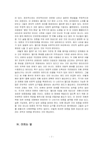 [대중문화] 붉은악마에 대하여-7