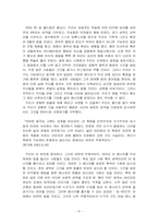 [대중문화] 붉은악마에 대하여-8