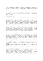 [동성애] 동성애에 대하여-2