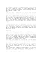 [문학비평] 문학의 정신분석학적비평- 이상 홍상수 이문열-3